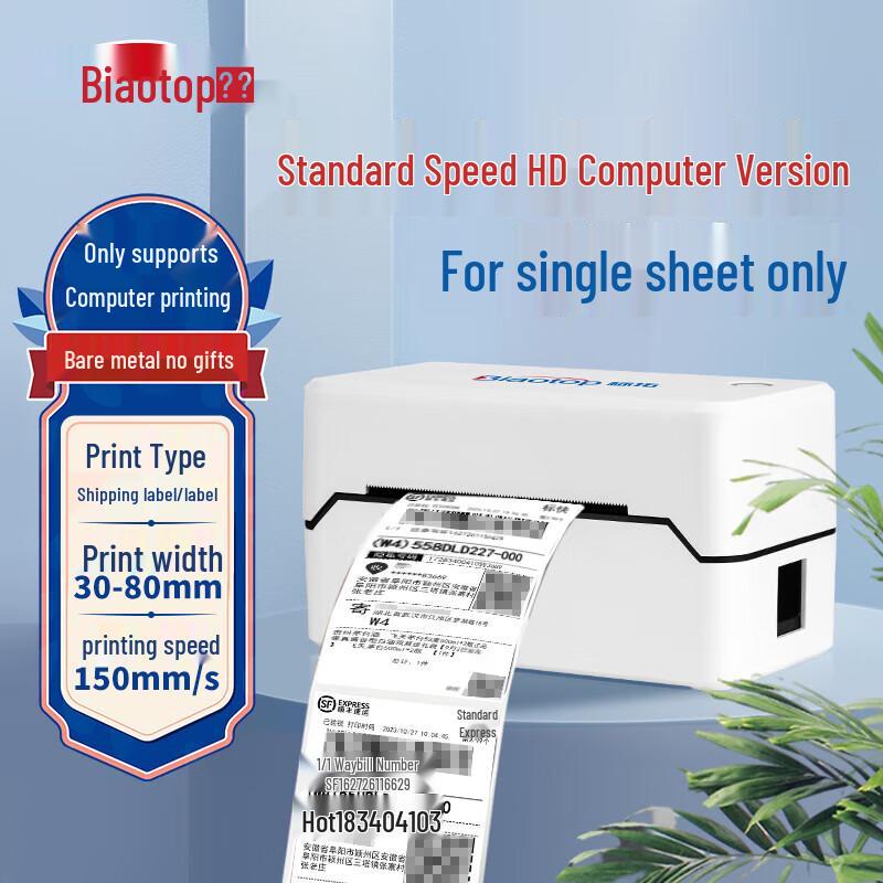 Biaotop ZY-U88 Thermal Label Printer