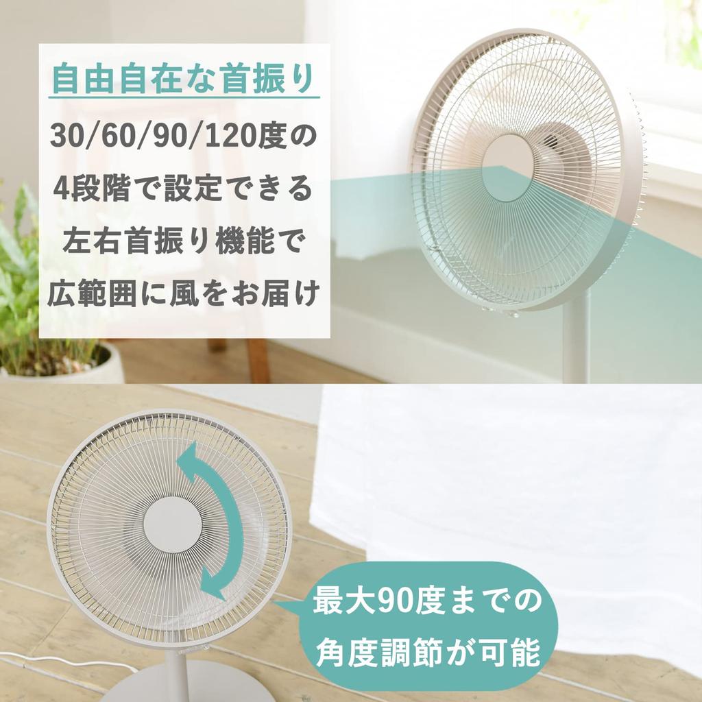 Electric fan for living compact DC automatic left and right 8 levels of air volume off timer remote control beige [Yamazen] room, storage, motor,