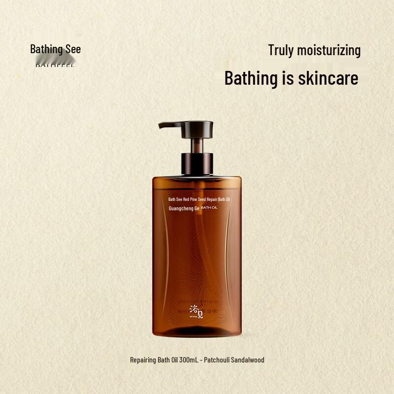 Yu Jian Red Pine Seed Scented Body Care