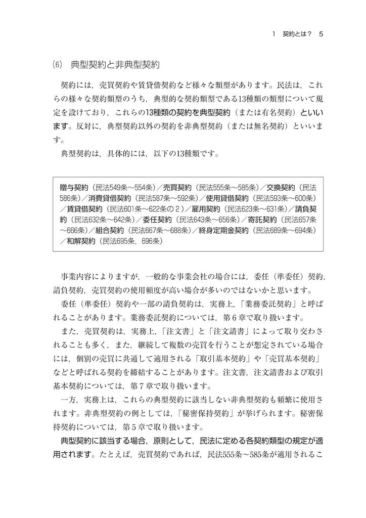 Textbook for corporate law Contract drafting and review first-year students