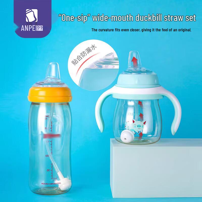Anpei Universal Wide-Neck Baby Bottle Spout & Straw Set