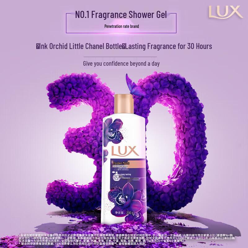 lux Dark Orchid Enchanting Skin Shower Gel