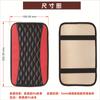 Four Seasons Universal Armrest Box Set PU Leather Embroidered Three-dimensional Non-slip Central Armrest Box Set