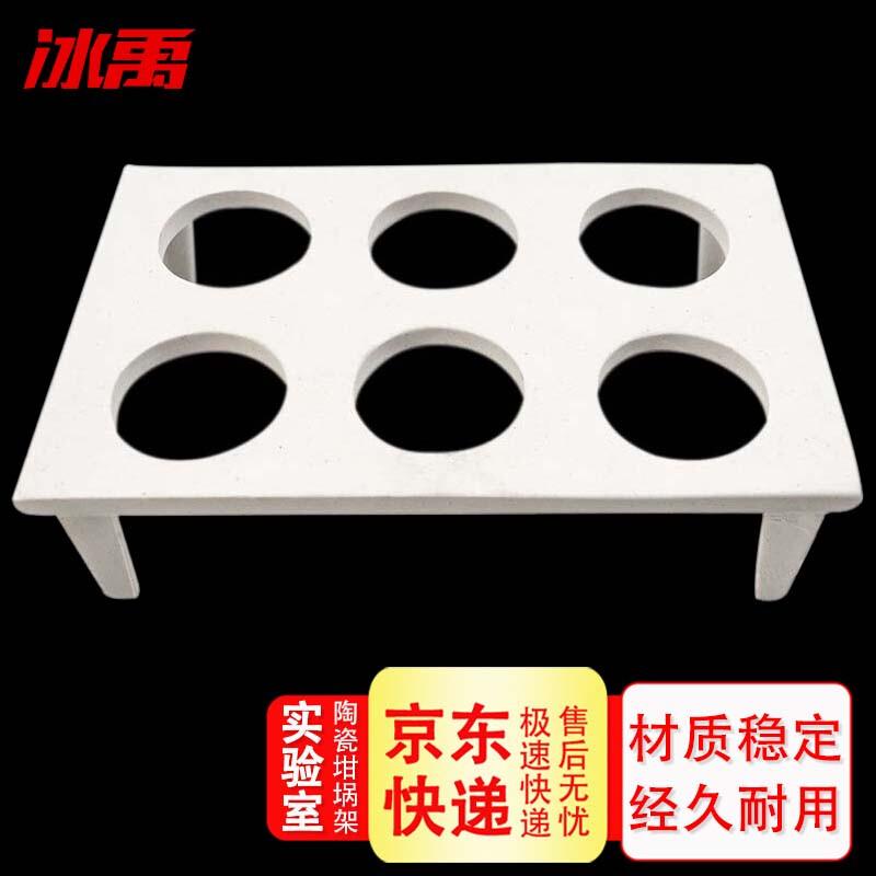 Laboratory Ceramic Crucible Rack 33mm Crucible Caliber