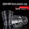 Thickened Transparent Disposable Plastic Cups