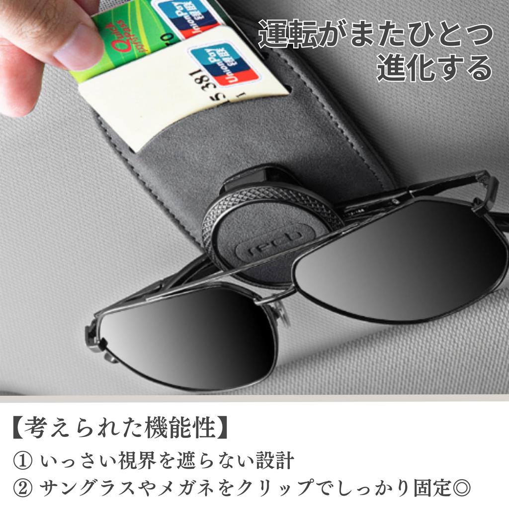 Tokyo Monoyashiki Car Sunglasses Car Glasses Sunglasses Car Sun Visor Card Convenient Easy Clip Suede Suitable for Most Car Models Clip, Pocket,