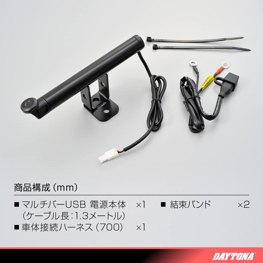 Clemă de alimentare USB pentru motocicletă Daytona, compatibilă cu clema de pipă, sursă de alimentare USB multibar standard 155mm 93387 și (5V/2.1A) iPhone/Android