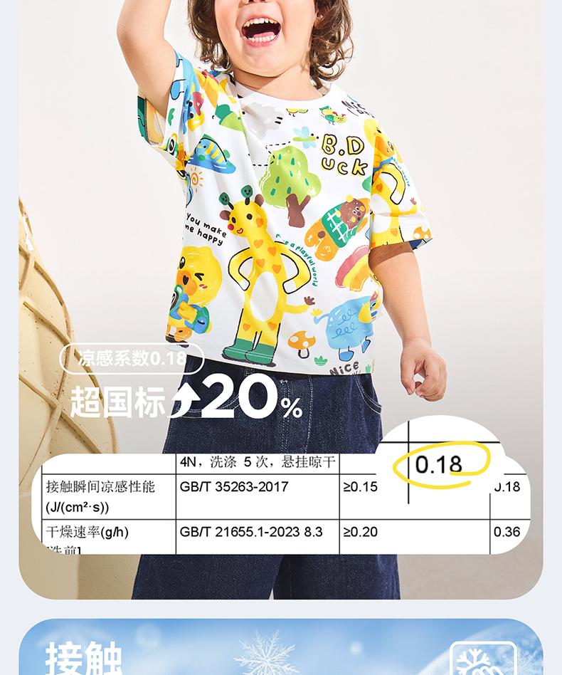 B. Duck Yellow Duck Children's Clothing 2026 New Summer Cartoon Printed Short Sleeved Cute T-shirt for Boys and Girls