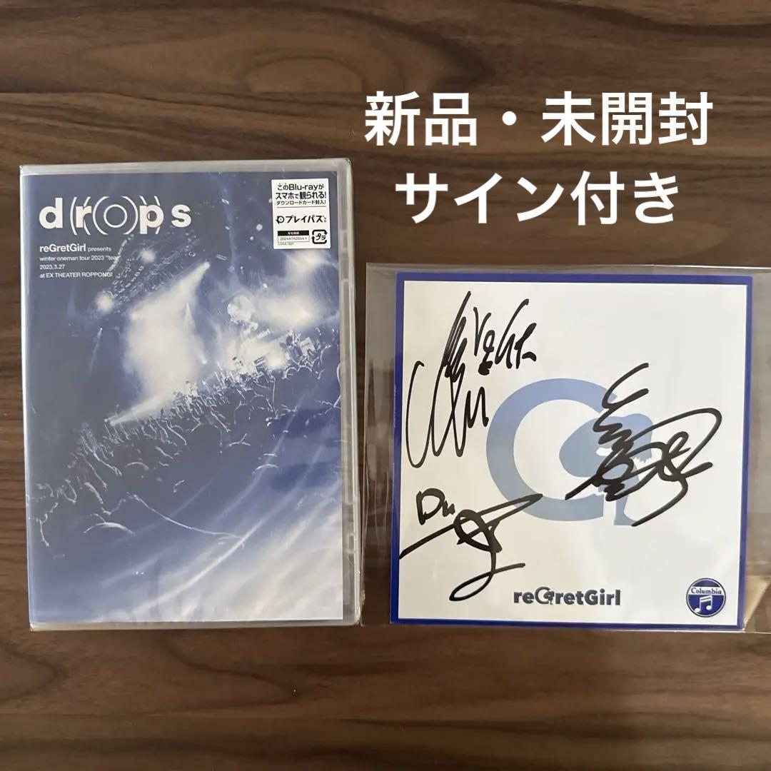 

[USED] Drops reGretGri Signed DVD