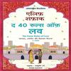 Hindi The Forty Rules of Love Paperback Us-1795 2%