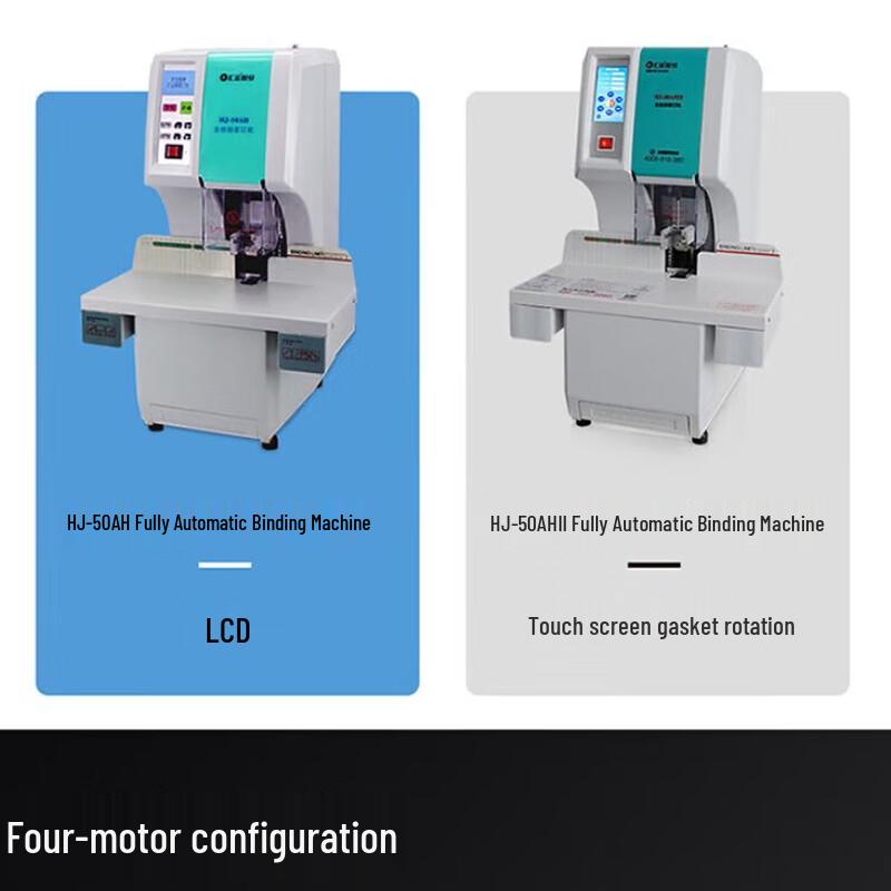 Huijin Jidian HJ-50AH Fully Automatic Financial Binding Machine CN plug (adapter included)