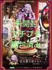 [USED] Ichimantenhara Salome Figure
