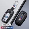 Car Sticker Hot 2025 Fashion Racing Style Design Car Key Case Cover  Key Auto Accessories For BMW E61 E70 E81 E87 E90 E91 E92 X1