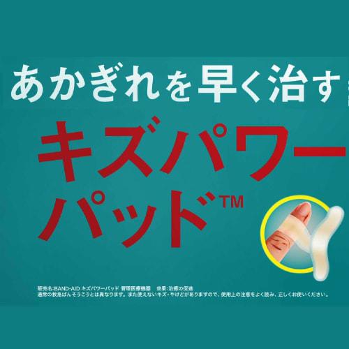 BAND-AID KIZUPAWAPAD for Wet Work, 10 Pads (Regulated Medical Device)