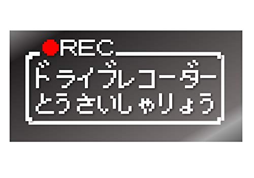 

Наклейка на автомобиль, видеорегистратор в стиле Famicom (белый) белый