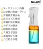 Mistyfi High-Performance Oil Spray, 150ml Glass Bottle Set of 3. This airy mist spray is for cooking, kitchenware, and household use. It's a micro-mis
