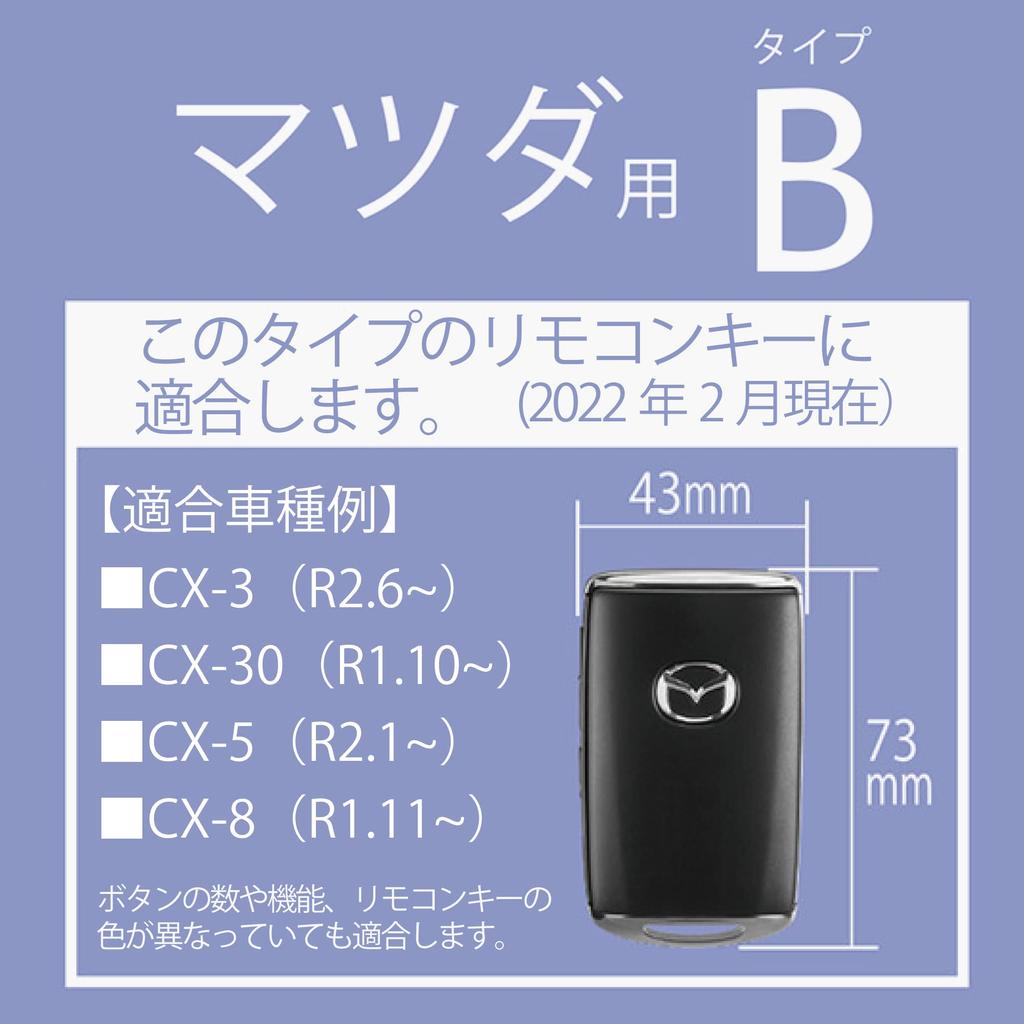 CARMATE Car Key Case Mazda B Carbon Style Lightweight Thin Key Cover Mazda 3 Mazda 6 DZ582 CX-5 CX-8