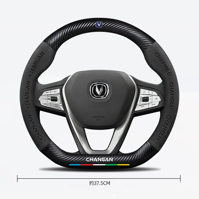 Auto Suede Carbon Fiber Steering Wheel Cover For Changan Accessories Serie CS35 Plus CS15 CX70 CS95 F70 Hunter CS75 Aslvin CS85