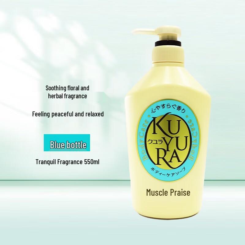 

Kuyoura Beautiful Skin Fragrance Body Wash