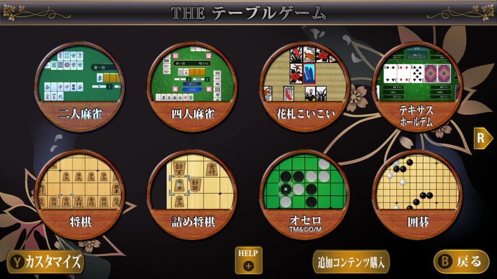 SIMPLE Series for Nintendo Switch THE Table Games Deluxe Pack Tsume Switch Vol.1 ~Mahjong, Go, Shogi, Shogi, Othello, Cards, Hanafuda, Nikakudori~ -