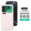 Applicable To Xiaomi 17promax Liquid Silicone Mobile Phone Case Xiaomi 15 Simple All-inclusive Anti-drop Solid Color 14 Anti-drop Cover