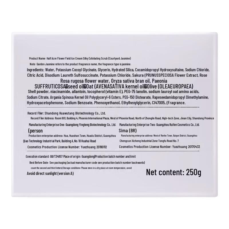 Half Acre Flower Field Ice Cream Smooth Body Scrub