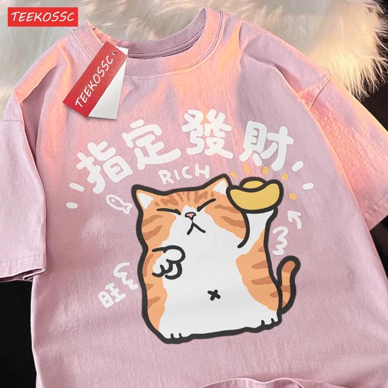 

Футболка Designated Wealth Creation Orange Cat из хлопка с короткими рукавами для мужчин и женщин, летняя, новая, белая, повседневная, свободная, для студентов XXXXXL розовый