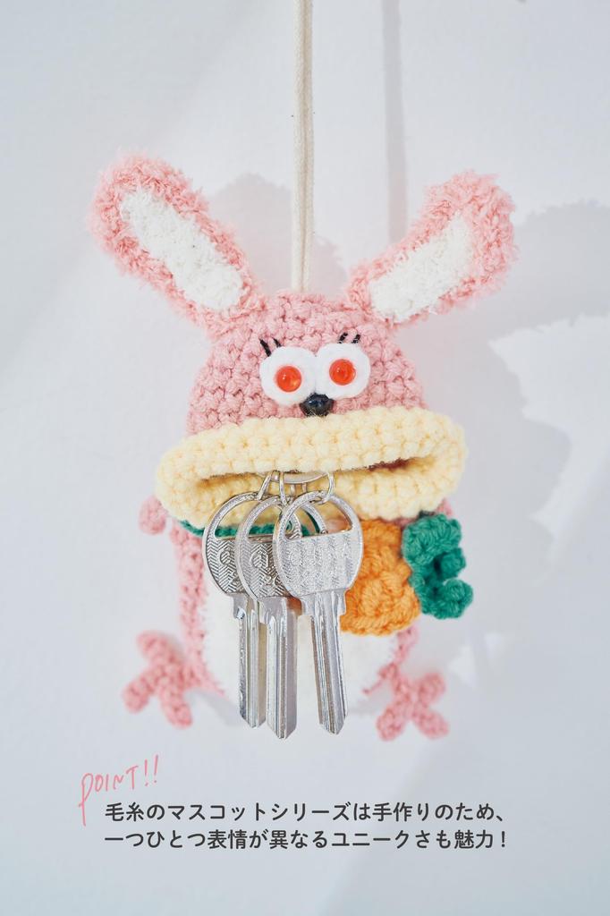 Macaroni Edge Yarn Mascot Key Case, Rabbit Version, Cute Monster Keychain, Accessory Case, Key Storage, Korean Item, Handmade (GrayRabbit)