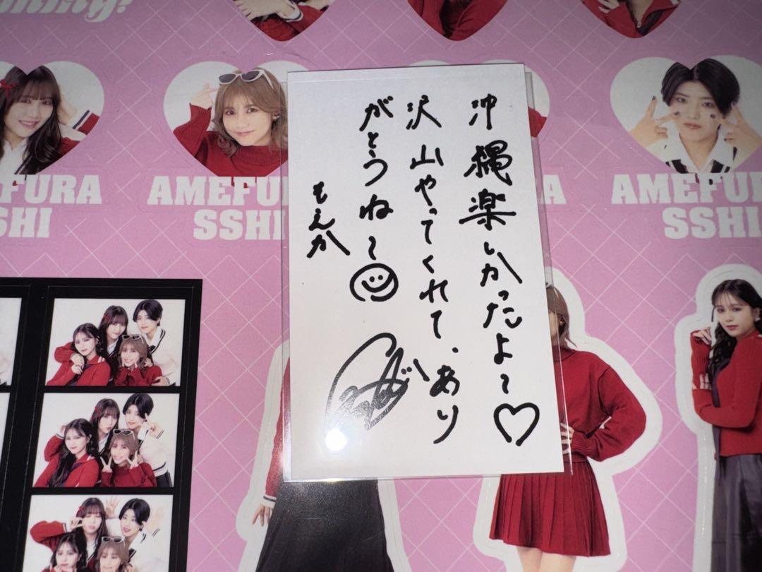 

[USED] Amefurasshi Suzuki Moeka autographed message card venue-limited lottery bonus