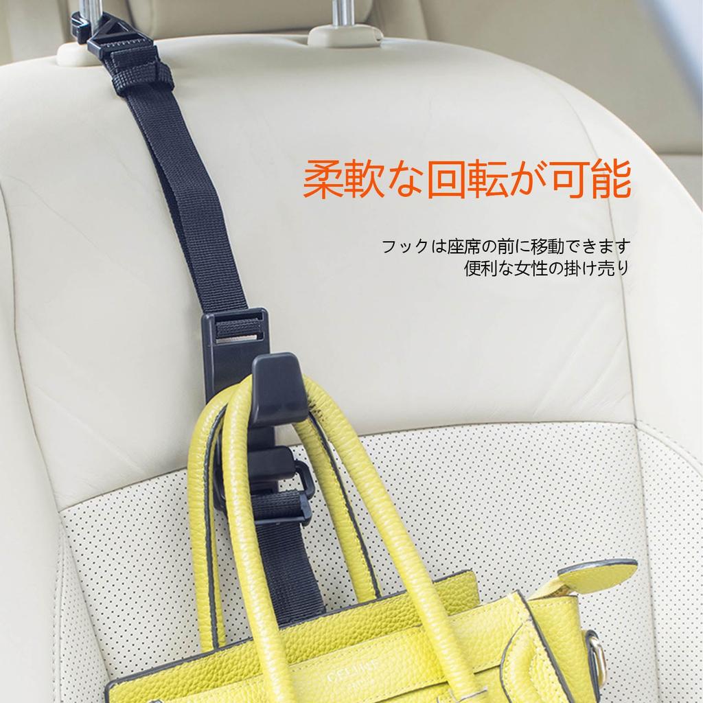 SZSL Car Accessories Long Seat Hook, 1 Pack, 11.8 Inches (30 Cm), Length Adjustable,