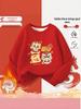 Kid's Fleece-Lined Hoodie for Autumn/Winter - Loose Round Neck, Year of the Horse Zodiac, Red, 2026 Collection