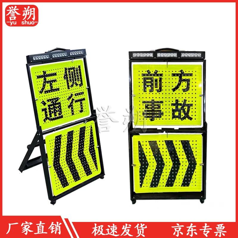 Foldable Voice Broadcast Traffic Warning Sign