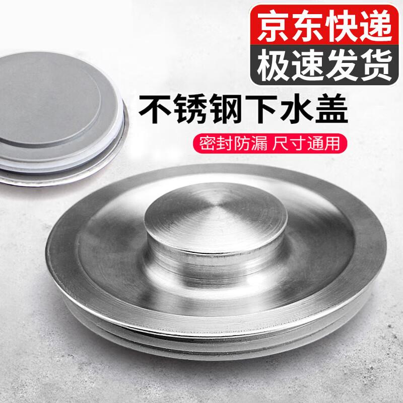 Chuk Stainless Steel Kitchen Sink Drain Stopper