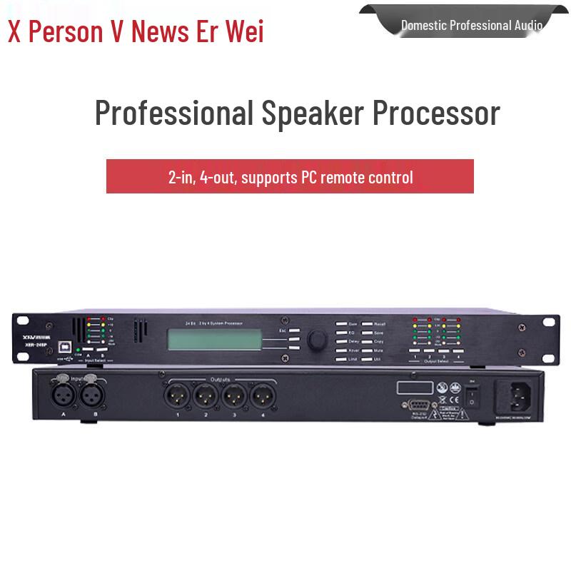 Xun Er Wei Professional Audio and Power Control Systems (CN Version)