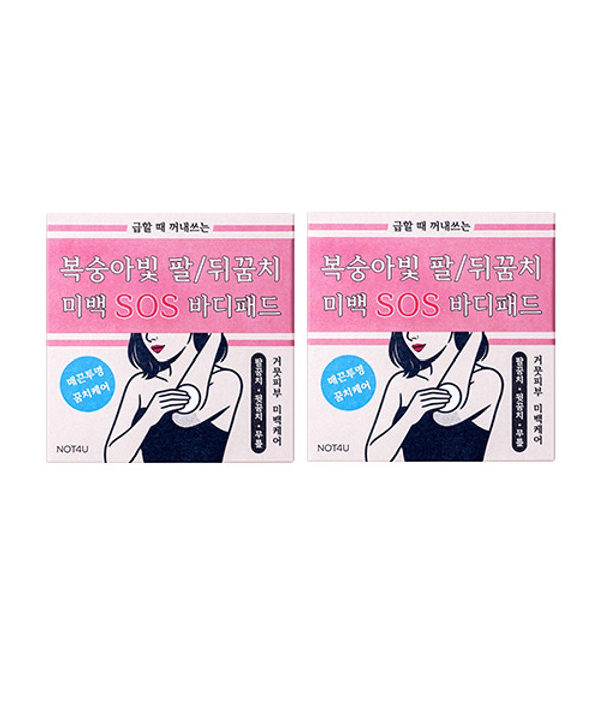[2PACK] Brightening SOS Body Pad