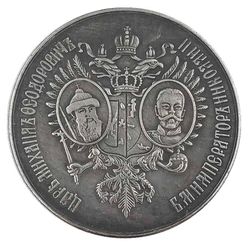 

Сувенир из коллекции русских памятных монет 1613-1913 гг.