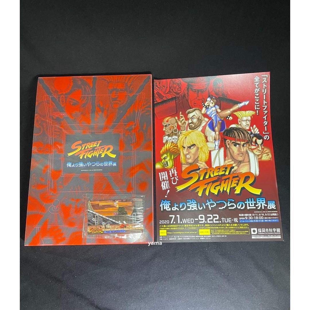 Used Street Fighter The World of Those Stronger Than Me Catalog Flyer Fukuoka Limited Card