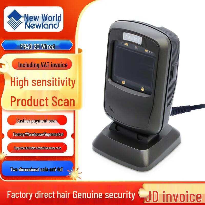 Newland NLS-FR40 Barcode Scanner