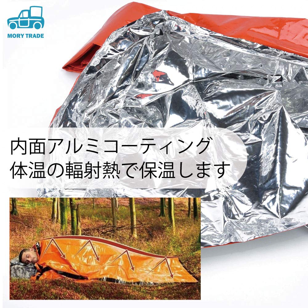 Morytrade Tenda Semplice e Sacco a Pelo Sopravvivenza Emergenza Vento Freddo Emergenza Disastro Tenda per Uso di Emergenza Set Semplice per Dormire, Lenzuolo, Alluminio,