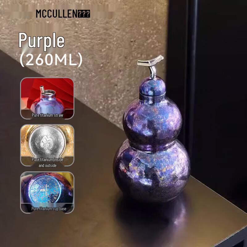 MCCULLEN Pure Titanium Insulated Gourd Water Bottle