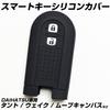 [IKT] 2 Buttons Silicone Cover for Daihatsu / Toyota Cars / Black / Move