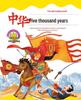 Five Thousand Years of Chinese History: Children's Full-Color Pinyin Edition, 6 Volumes