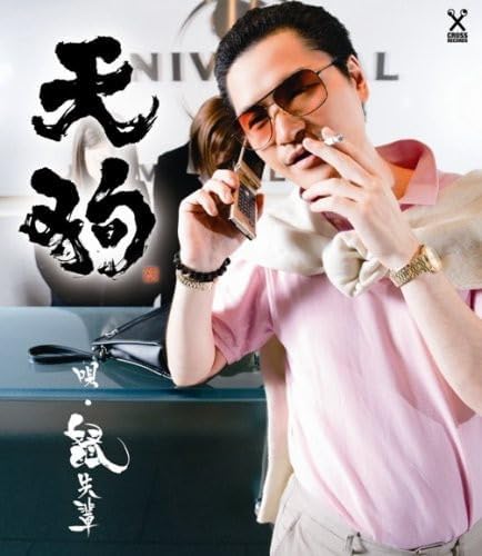 

CD NEZUMI SENPAI - Tengu UPCH5562 Japan Japanese Pop/Rock Used