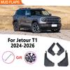 For Jetour T1 Shanhai T1 Car Mudguards 2024-2026 Fender 4Pcs Anti-Splash Mudflaps Waterproof Mud Guards Tools Auto Accessories