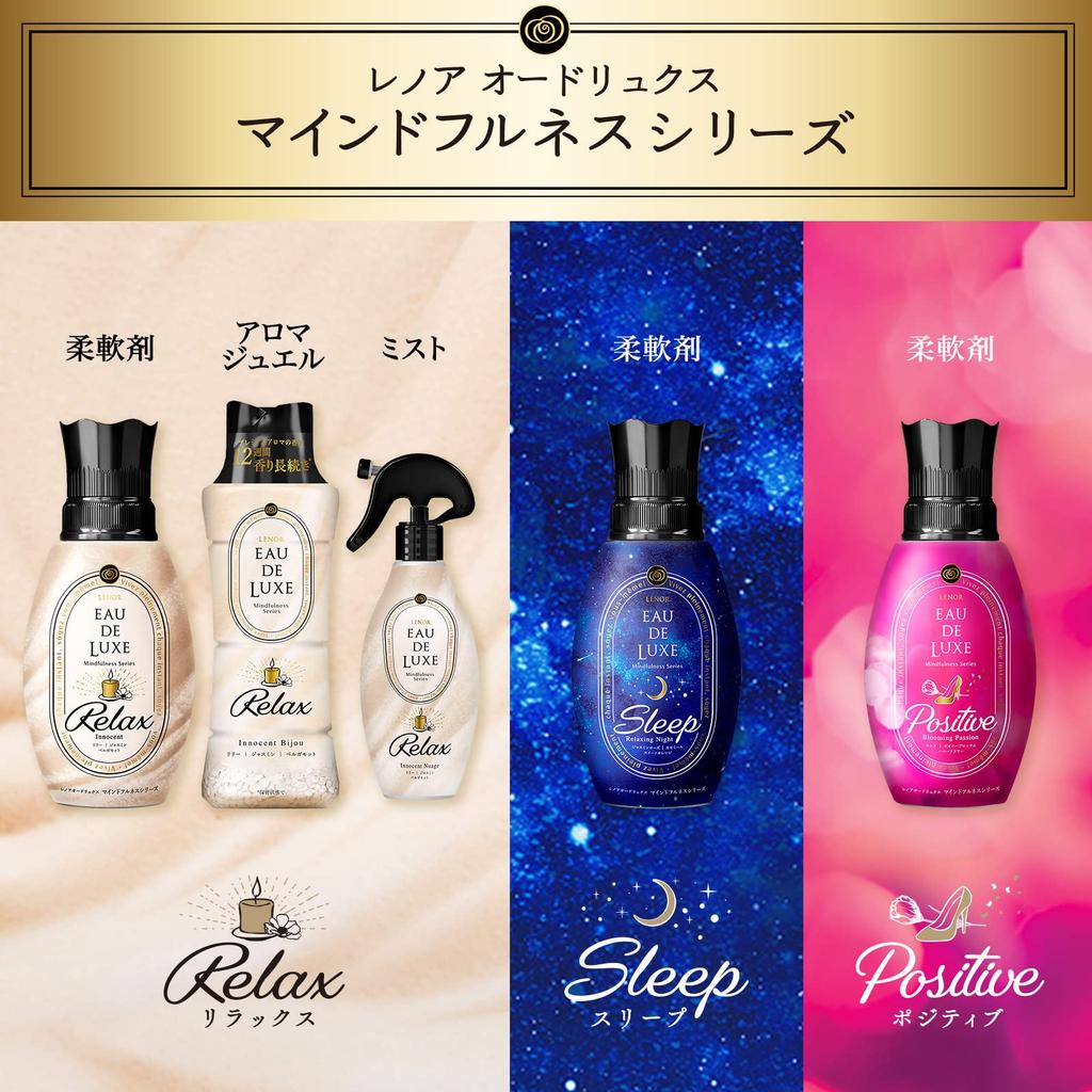 Lenor Eau de Luxe Beads Mindfulness Series Relax Innocent Bijou Scent Refill 455mL