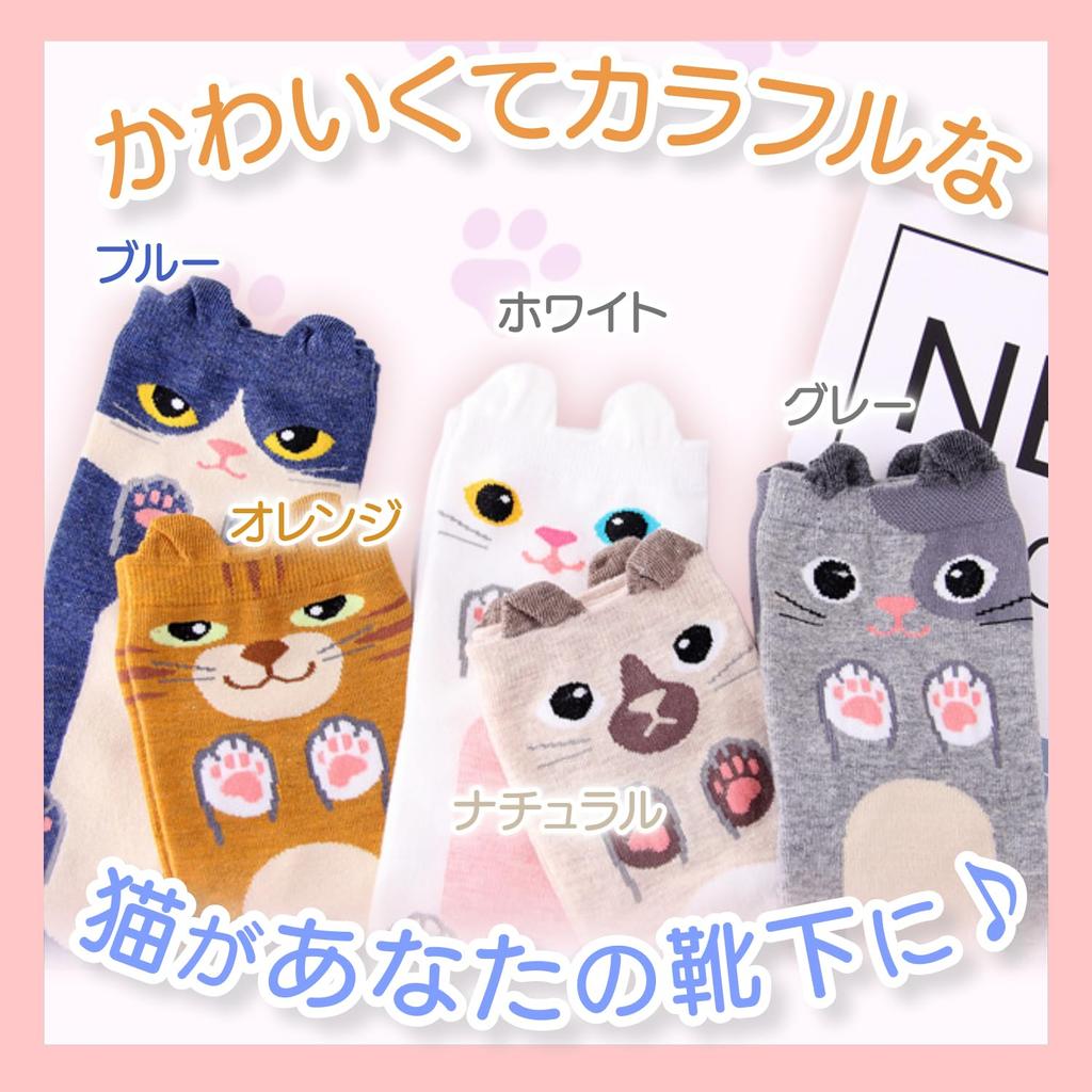 Banane Cat Print Animal Socks Set 3 D'or Women's (Orange, Pairs)