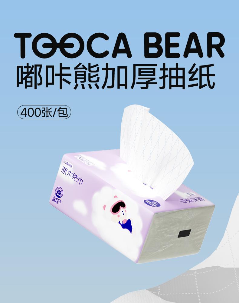 Douka Bear Paper Drawn Napkins