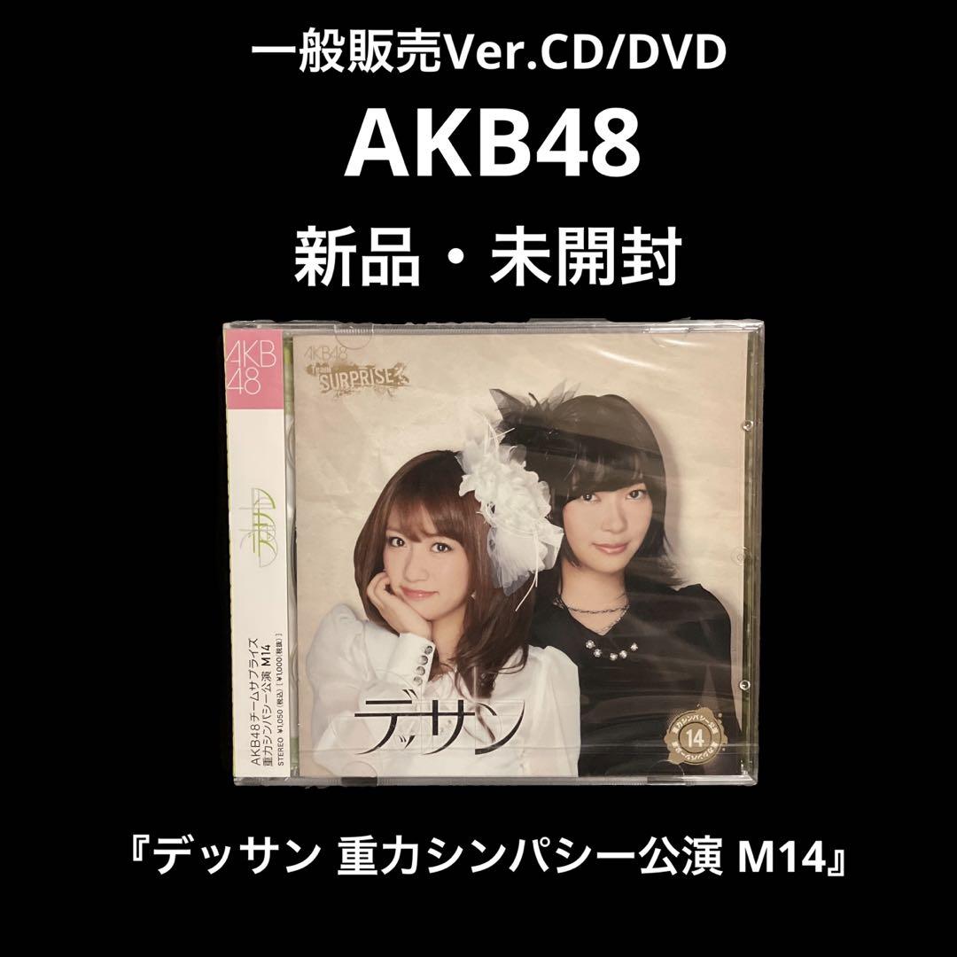 

[USED] AKB48 Drawing Gravity Sympathy Performance M14