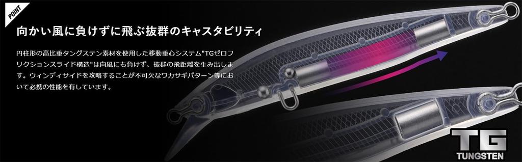 JACKALL Rerange 85F RT Super Smelt