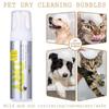 Pet Paw Cleaner Foam Dry Wash for Dogs No Water Needed Foaming Solution for Pet Paw Hygiene and Cleaning 200ml Bottle Suitable for Regular Use